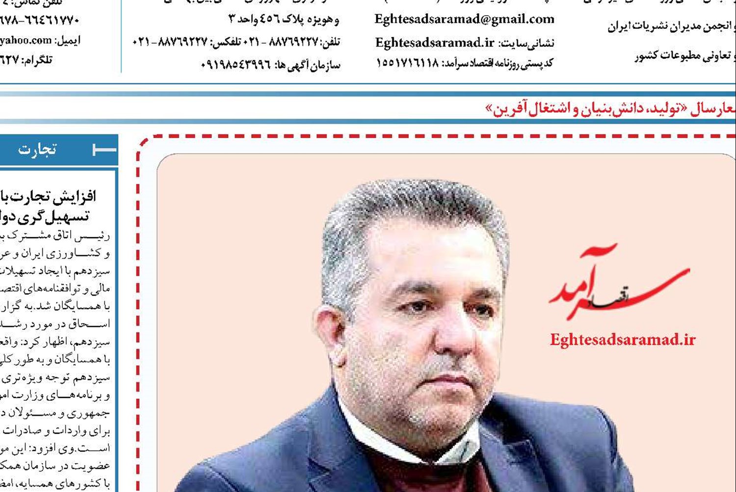 مناطق آزاد در بند!