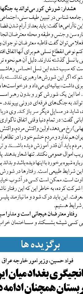 اتفاقات اخیر و بازگشت به مسئله اصلی
