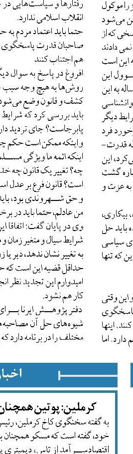   حق مسکو در استفاده از سلاح هسته ای، بلوف نیست