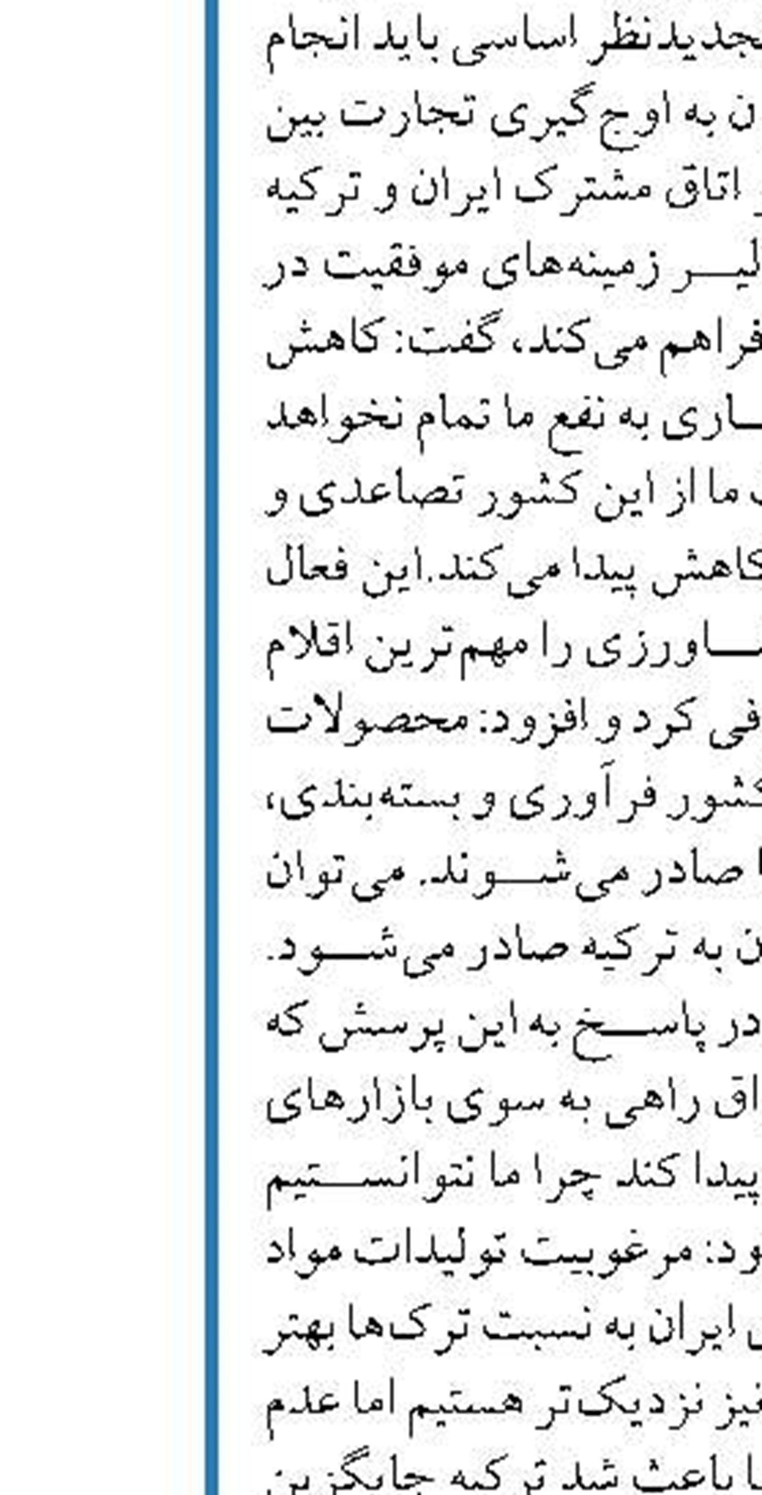 چالش 23صنف در اجرای قانون مالیات  بر ارزش افزوده