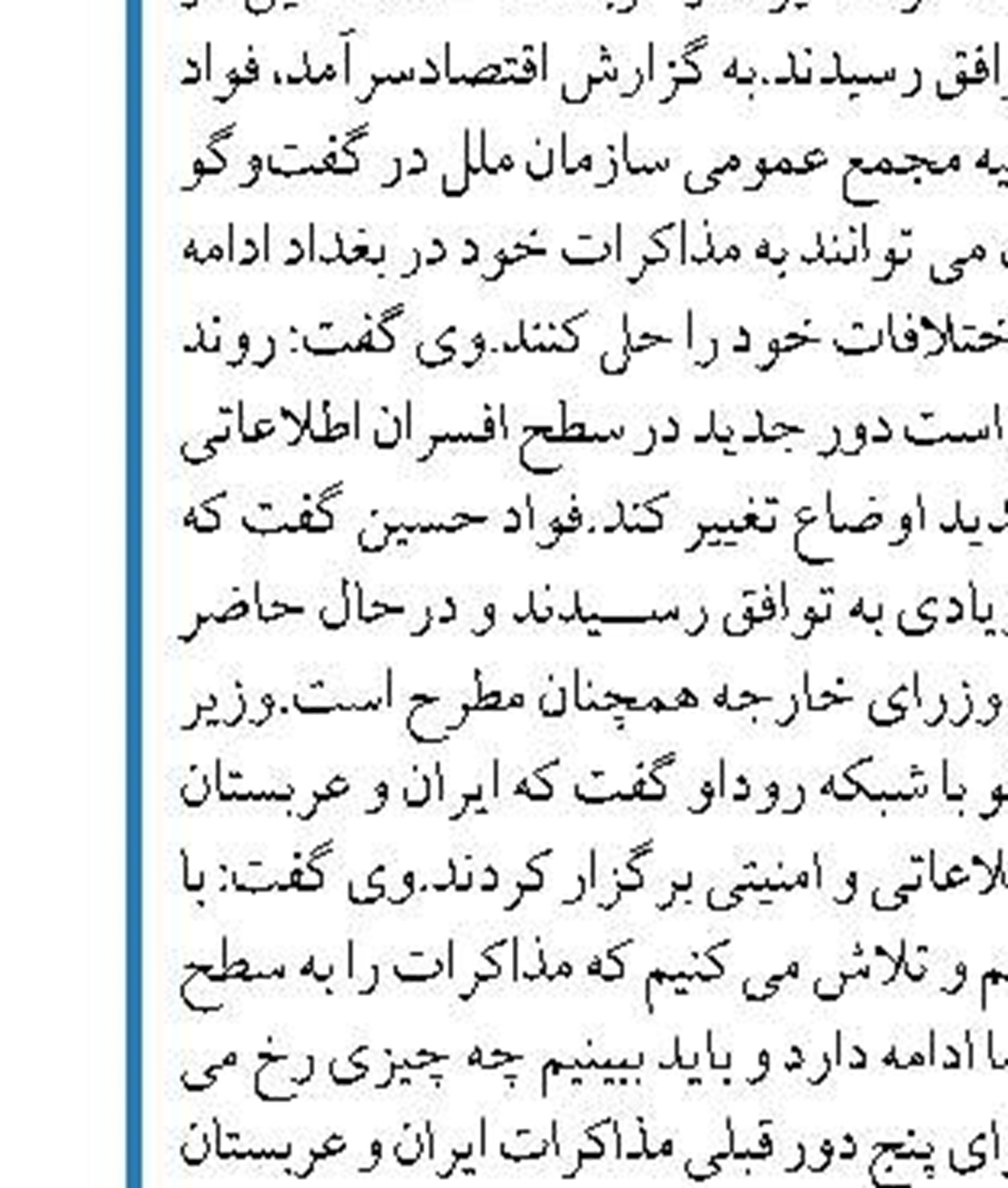 ساماندهی صندوق ذخیره فرهنگیان توسط کمیسیون آموزش مجلس