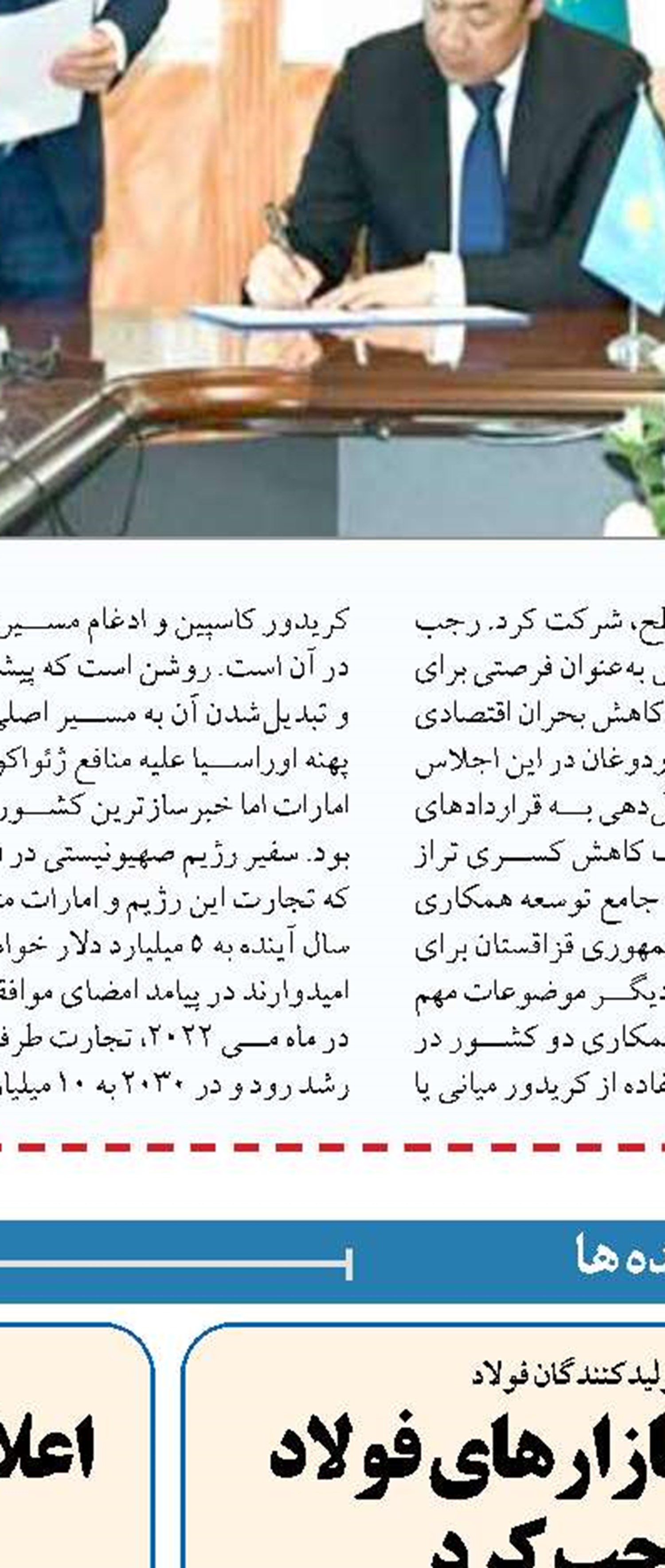 باید بیش از پیش به بازار کشور عمان ورود کنیم