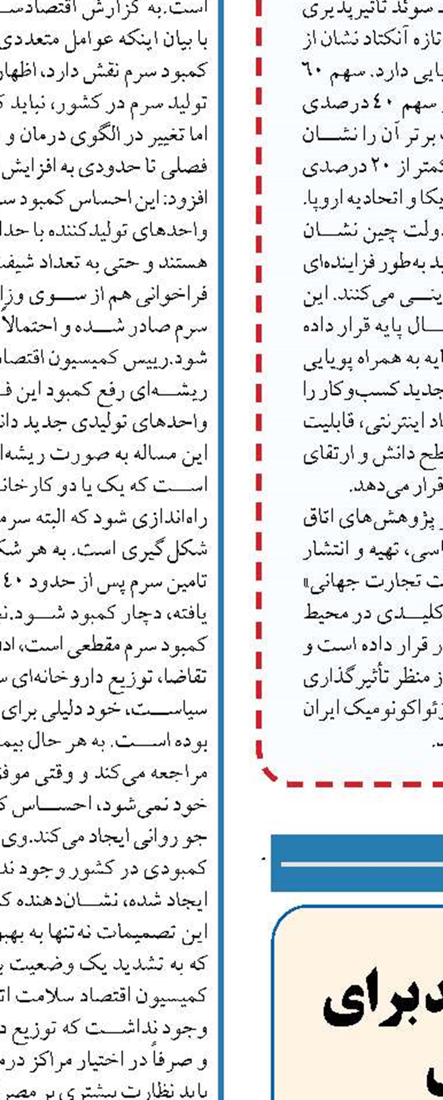 اعلام آمادگی ایران و تایلند برای توسعه همکاری تجاری