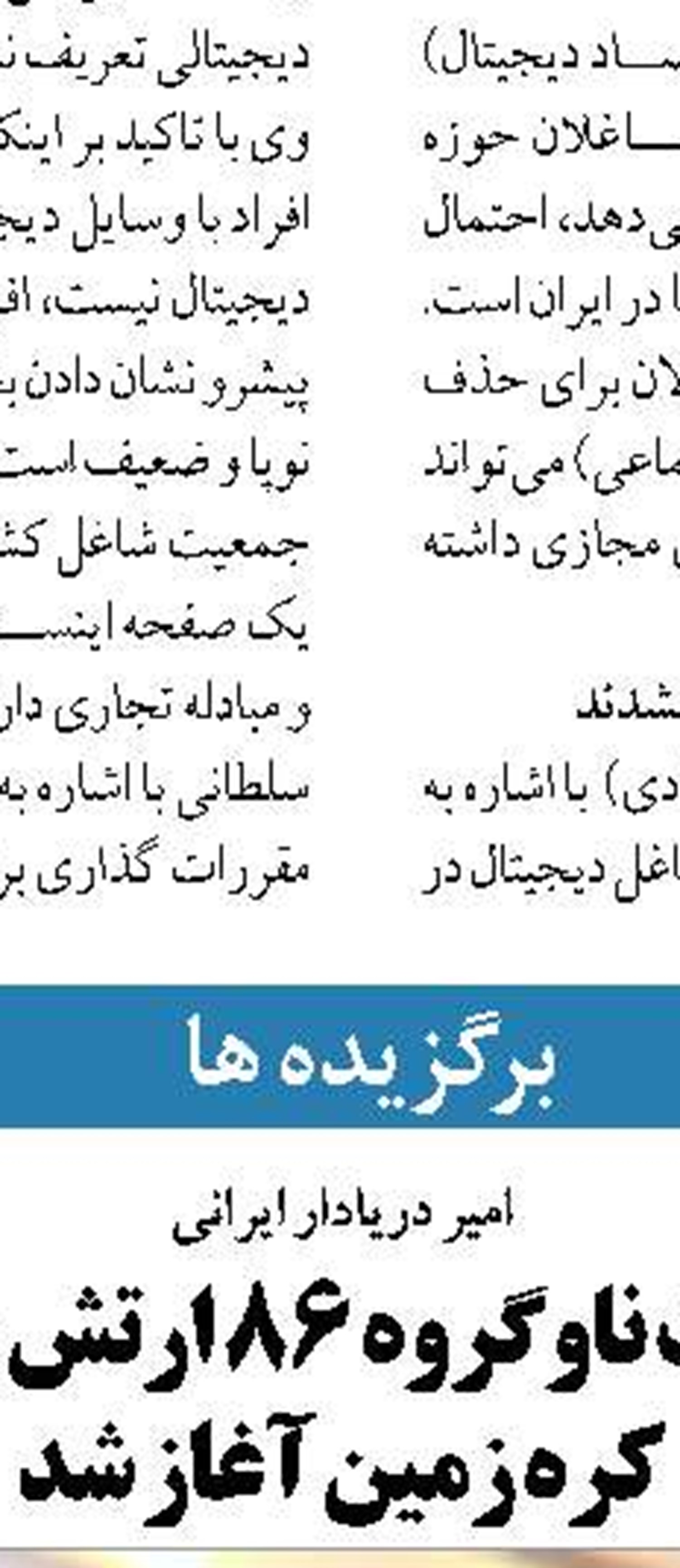 در میانه ی اعتراضات و اغتشاشات 