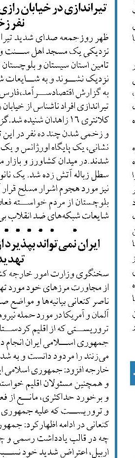 گسترش فناوری هسته‌ای یک دستور کار راهبردی و اجرایی است