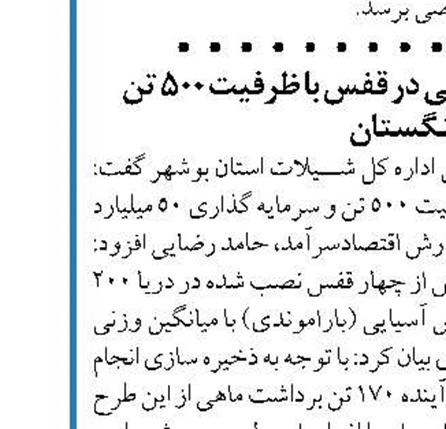 برداشت میگو  از ۶۰ درصد مزارع گمیشان