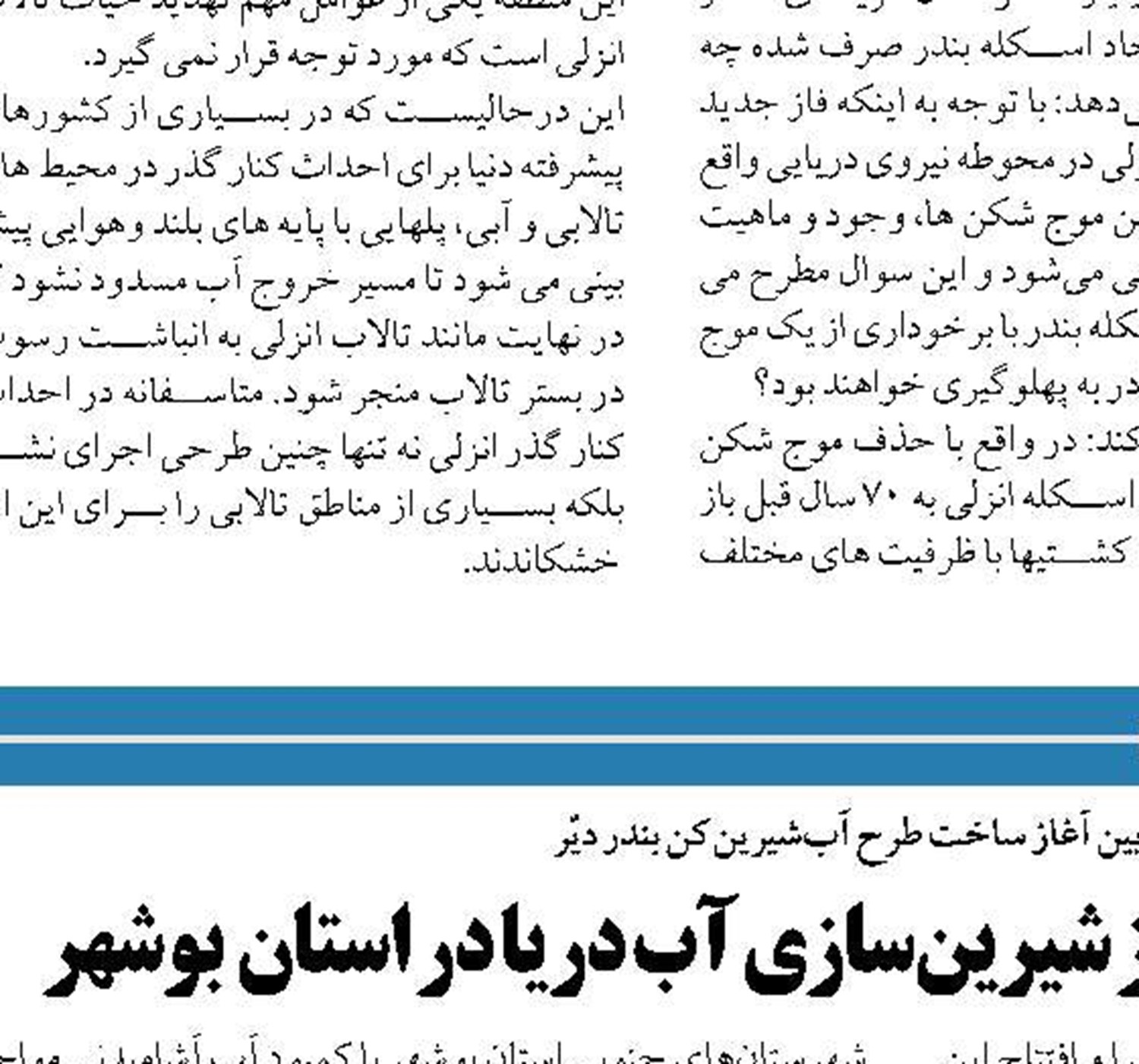 ‌حضور شناورهای بیگانه در خلیج‌ فارس رصد می‌شود