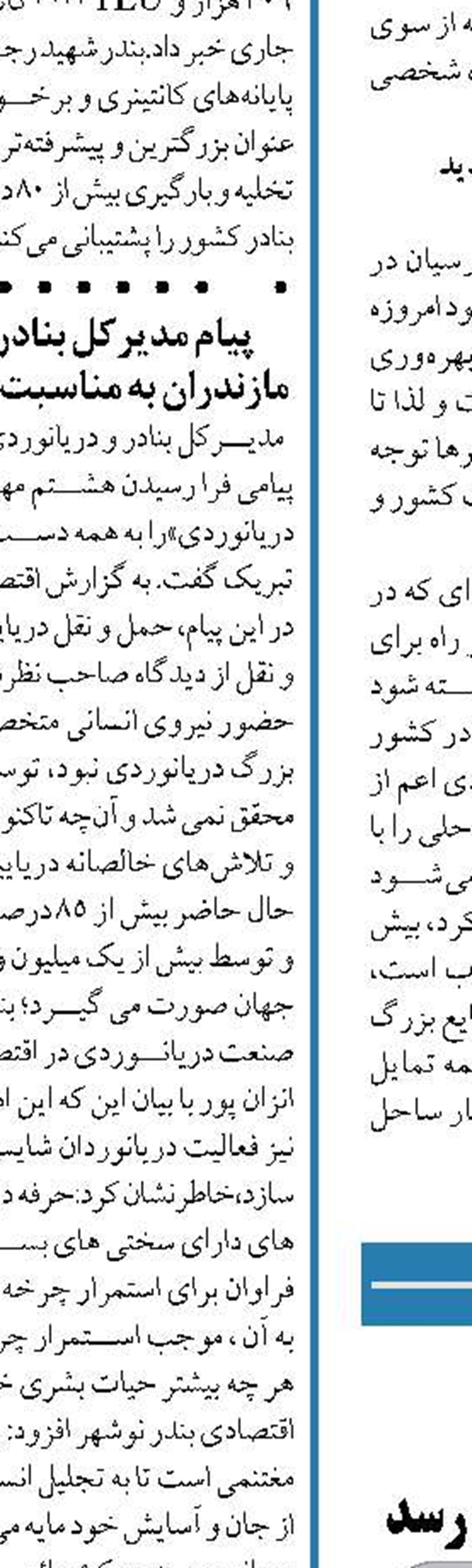  با افزایش ظرفیت مزرعه‌ها   تولید ماهی در قفس به ۱۰ هزار تن  می رسد