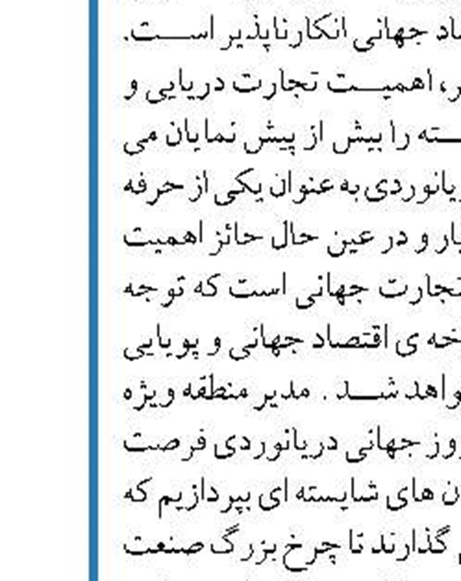 نجات جان 2 صیاد در آب‌های دریای عمان