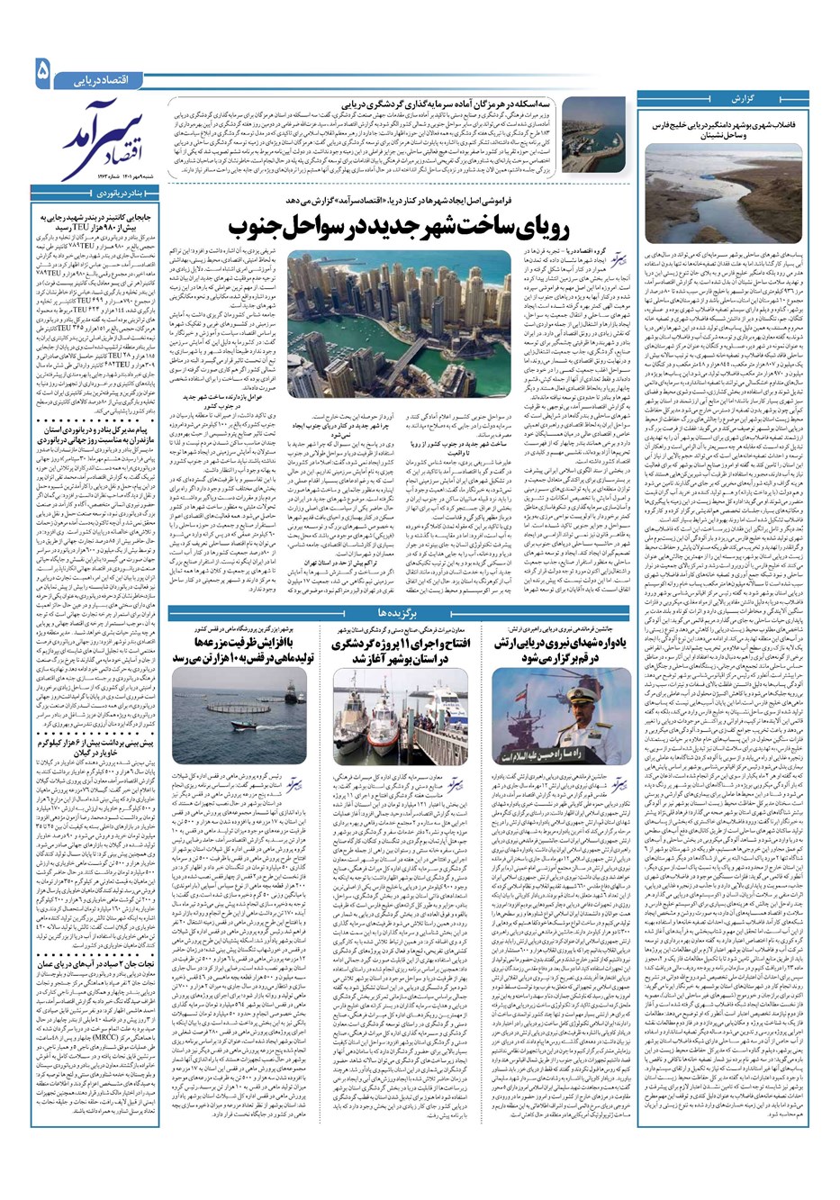 روزنامه تاریخ ۹ مهر ۱۴۰۱