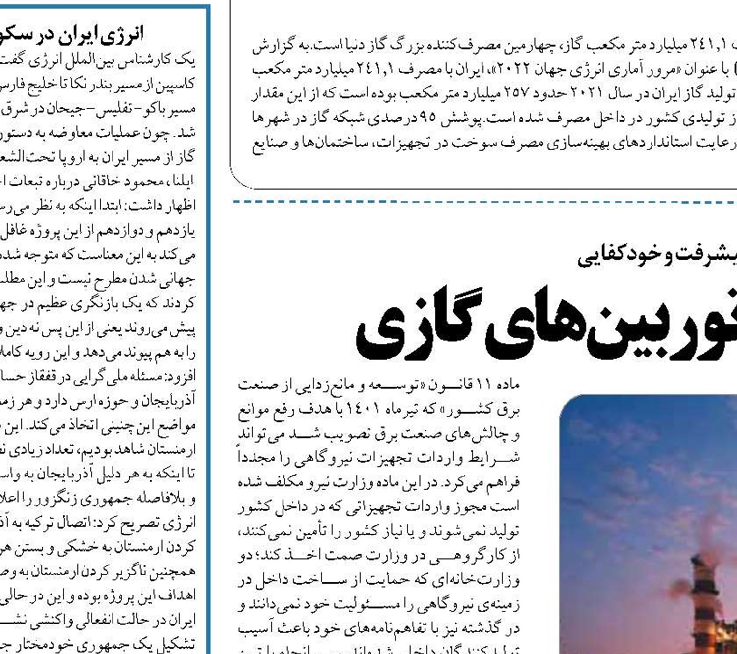 خلاء نقشه راه توسعه صنعت توربین‌های گازی
