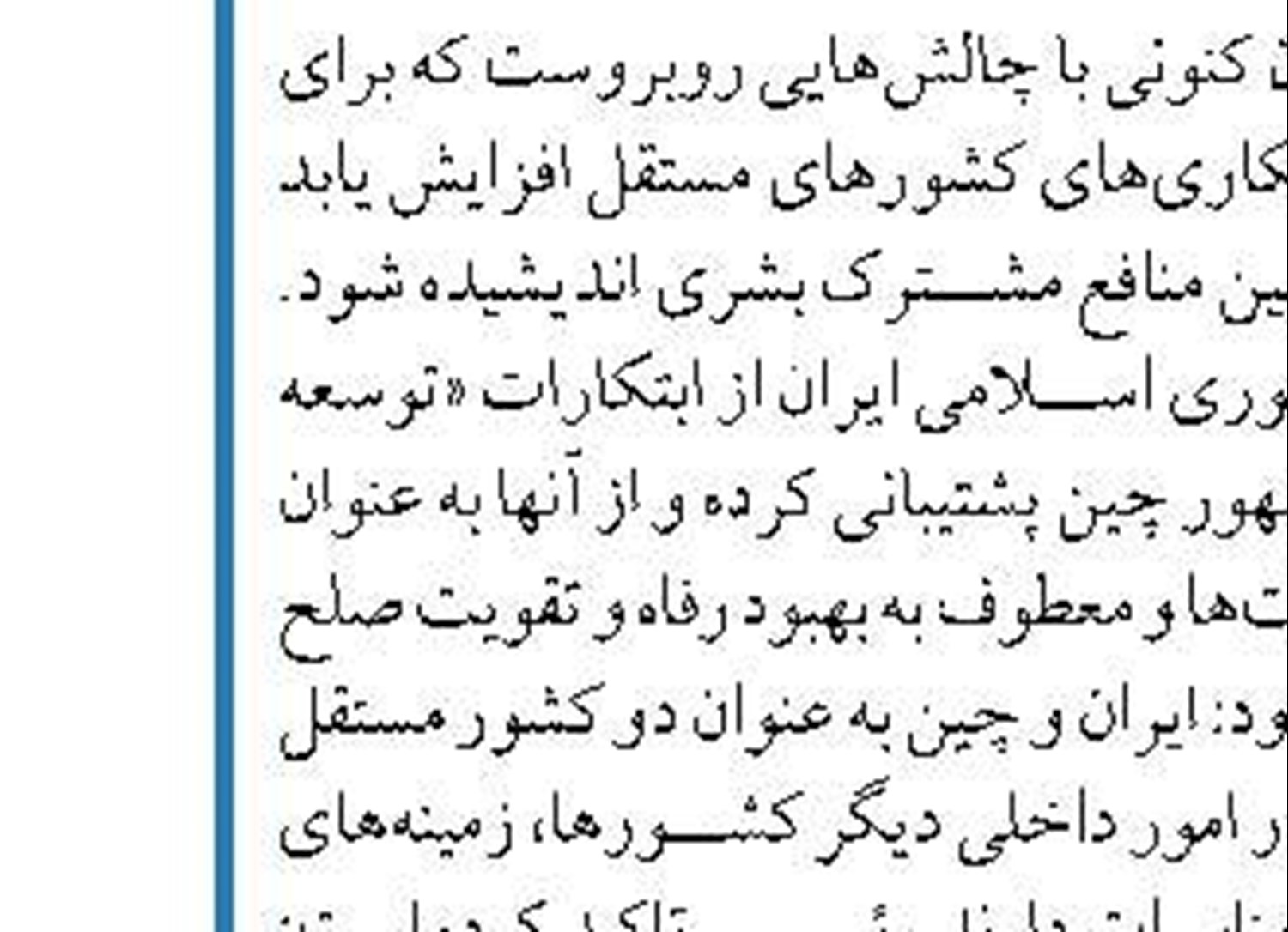 یک منبع آگاه امنیتی: ریگی و شه‌بخش به هلاکت رسیدند