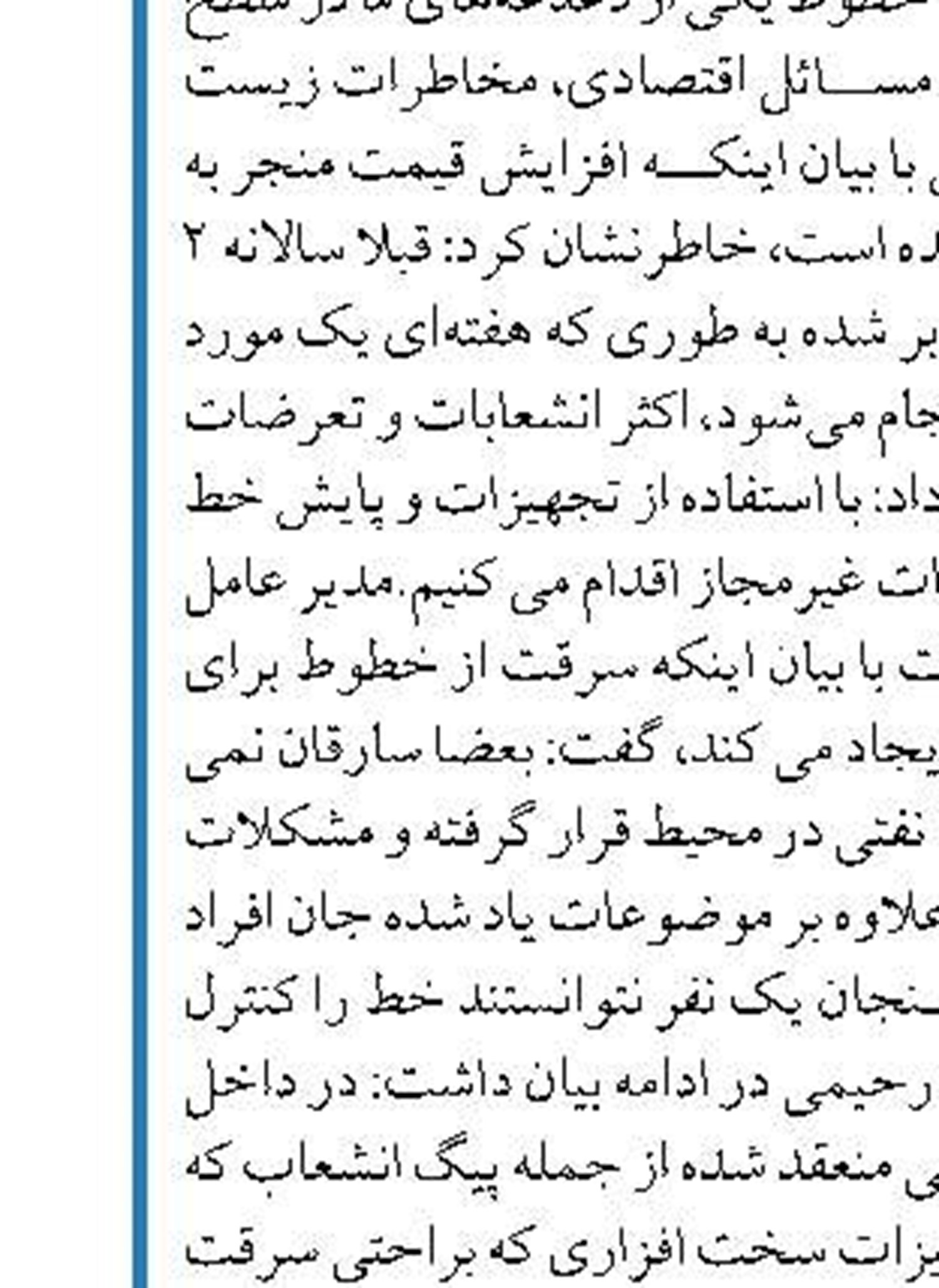 انعقاد قرارداد فروش گازهای همراه نفت ۳ واحد بهره‌برداری جنوب