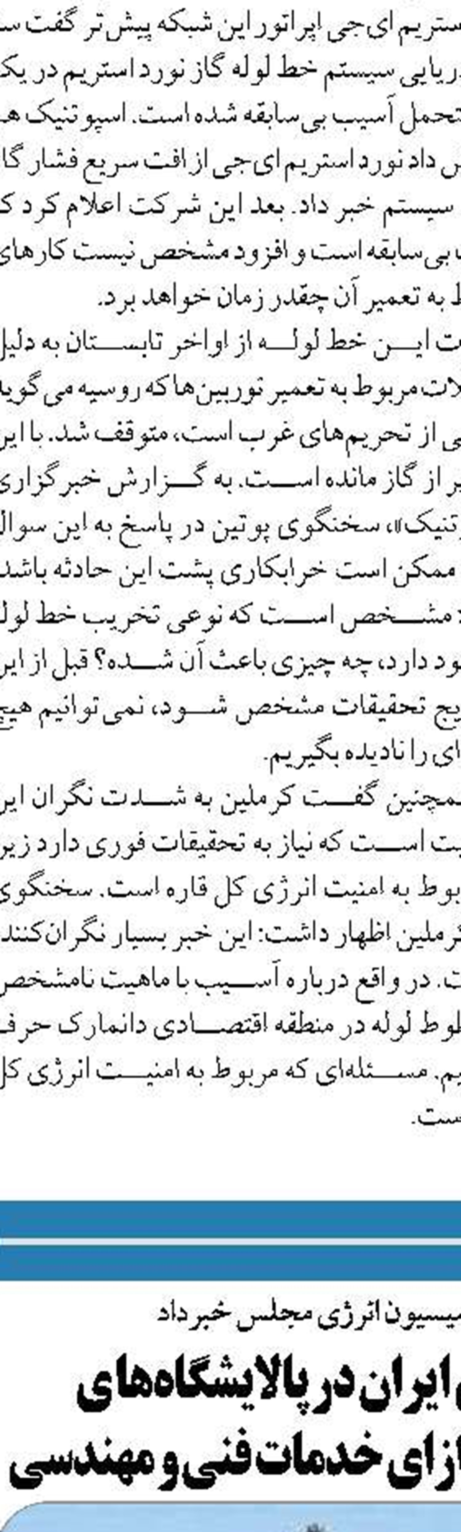  دو پالایشگاه میعانات گازی با ظرفیت مجموع 180 هزار بشکه در حال ساخت