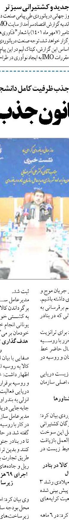 امیداوریم شاهد مشارکت بخش خصوصی در بخش سواحل و دریا باشیم