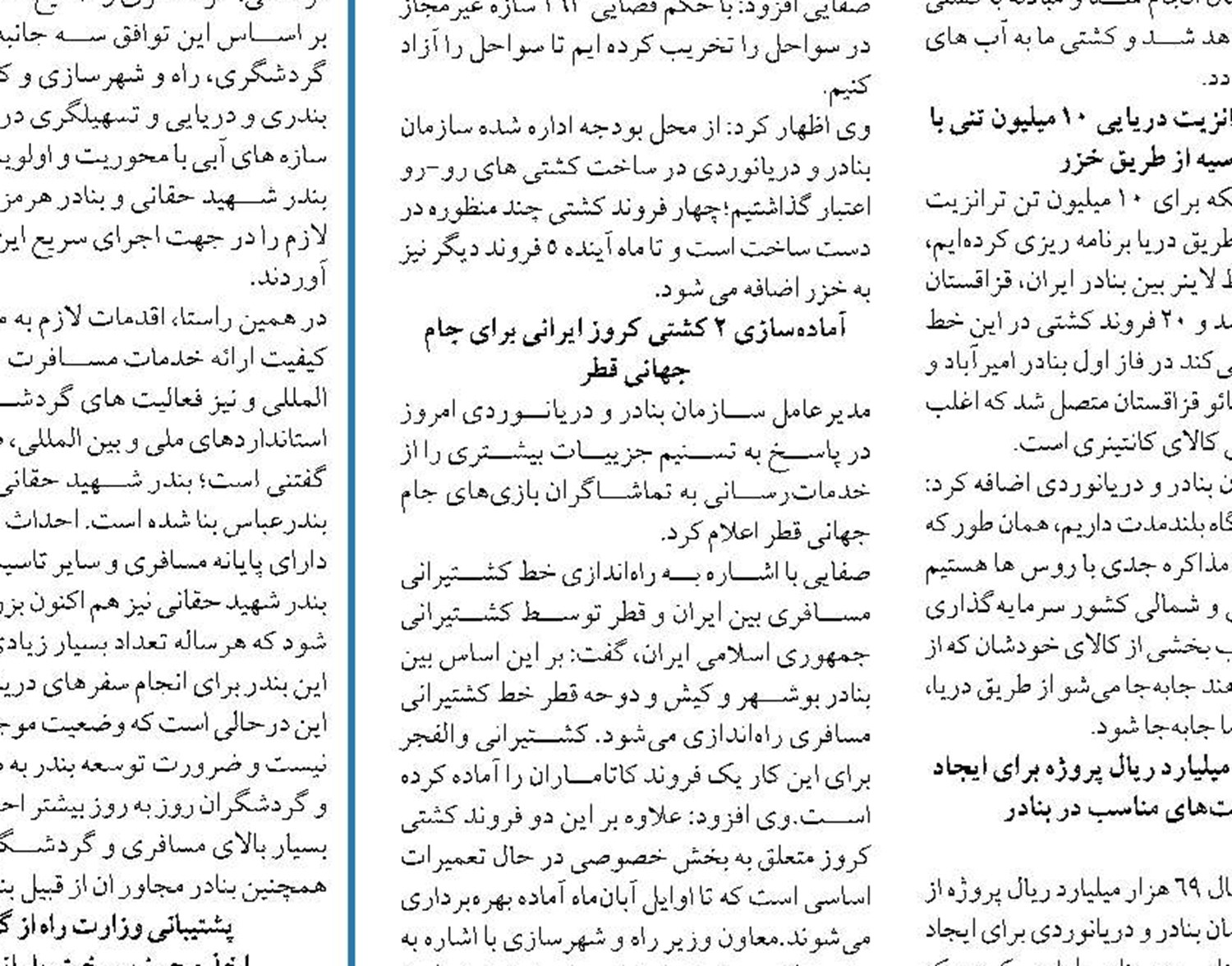  ورود اپراتور جدید به بندر چابهار؛ معطل هندی‌ها نمی‌مانیم