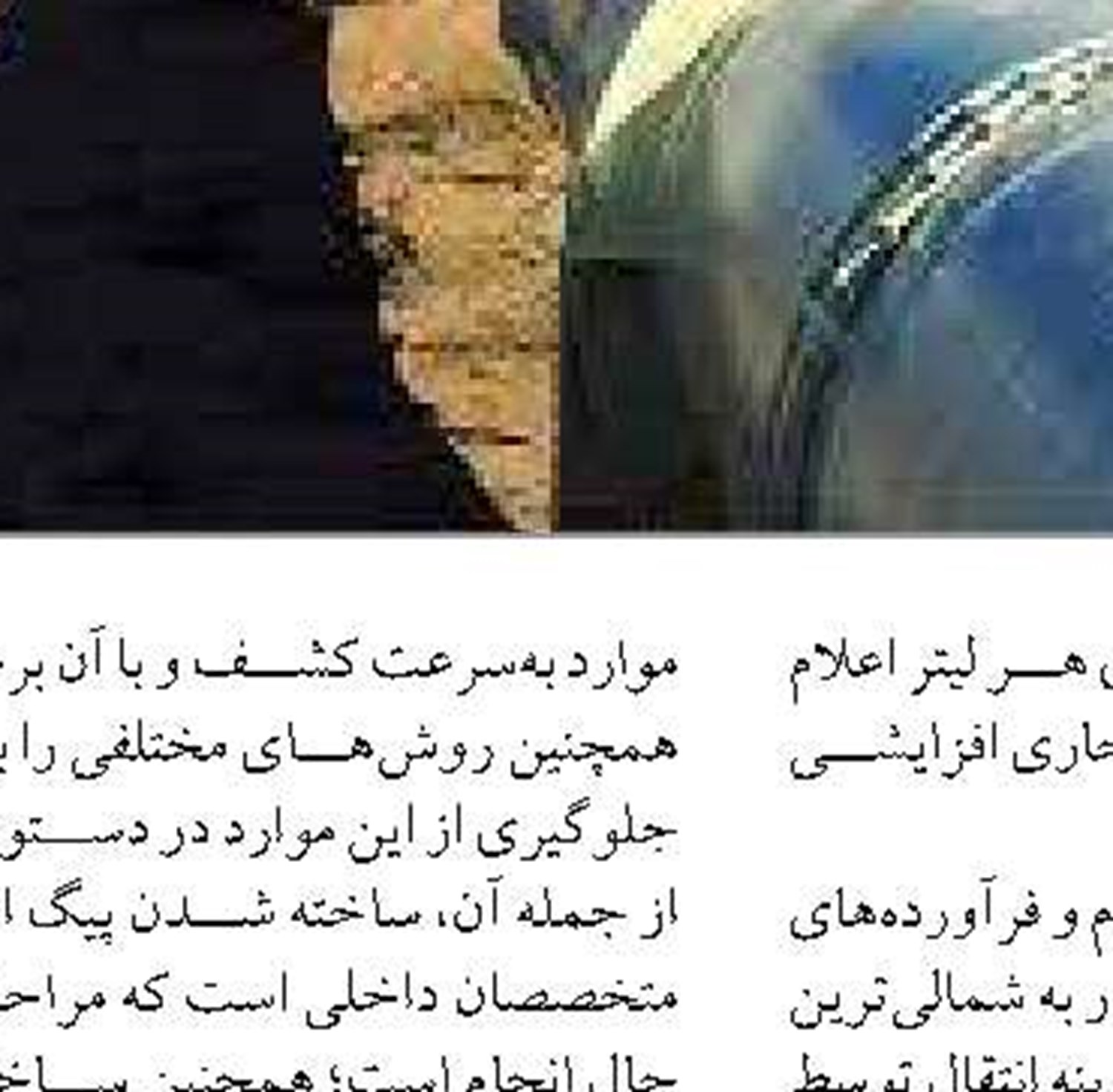 استفاده ۵۰ درصدی از ظرفیت خطوط لوله انتقال فرآورده