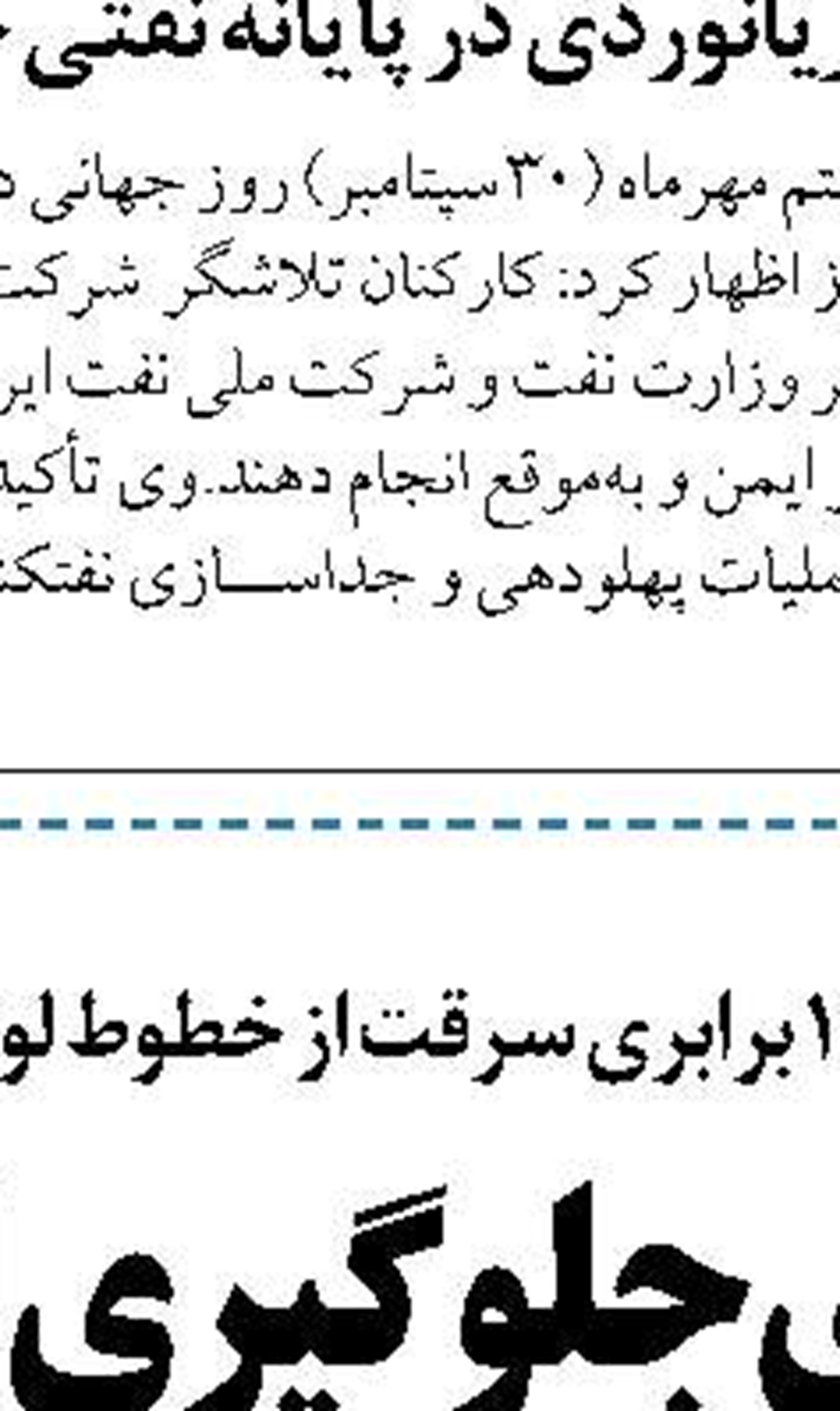صادرات بدون وقفه نفت و میعانات گازی ایران به بازارهای هدف