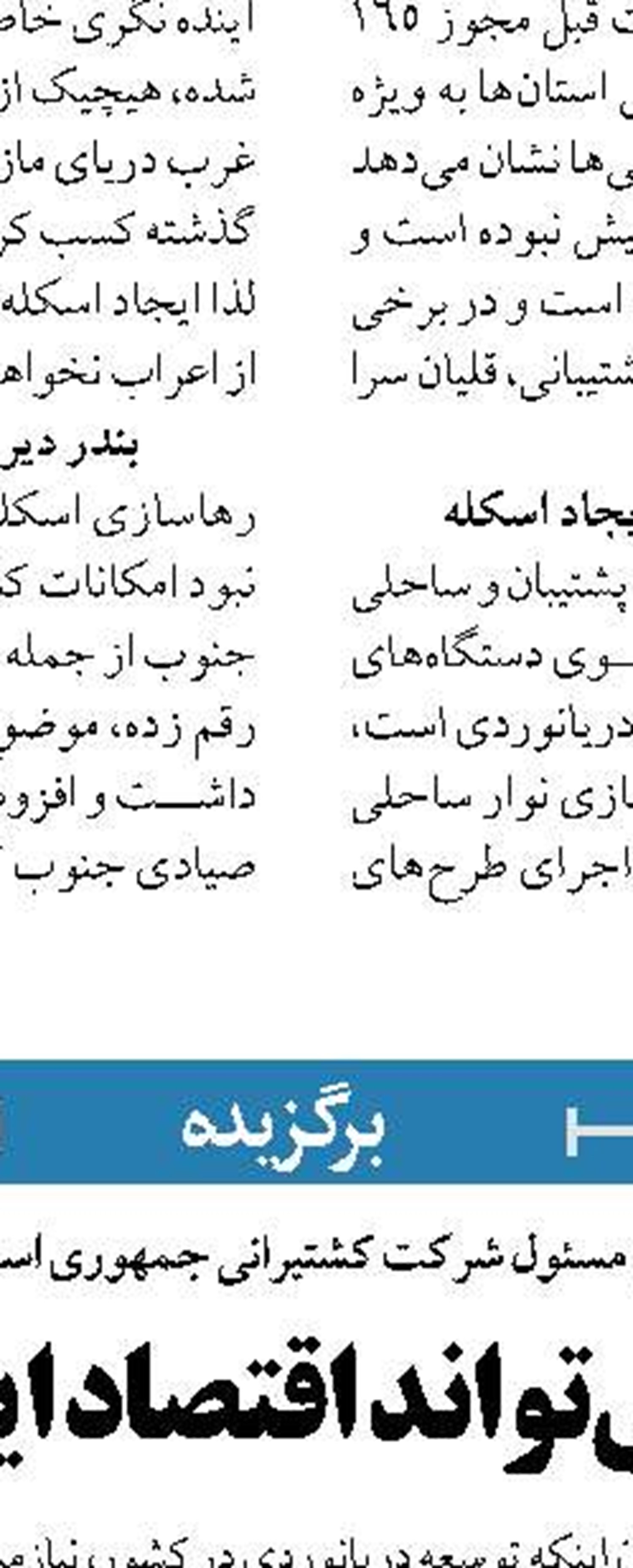 داشتن گذرنامه برای دوره‌ کارورزی  بر روی کشتی الزامی است