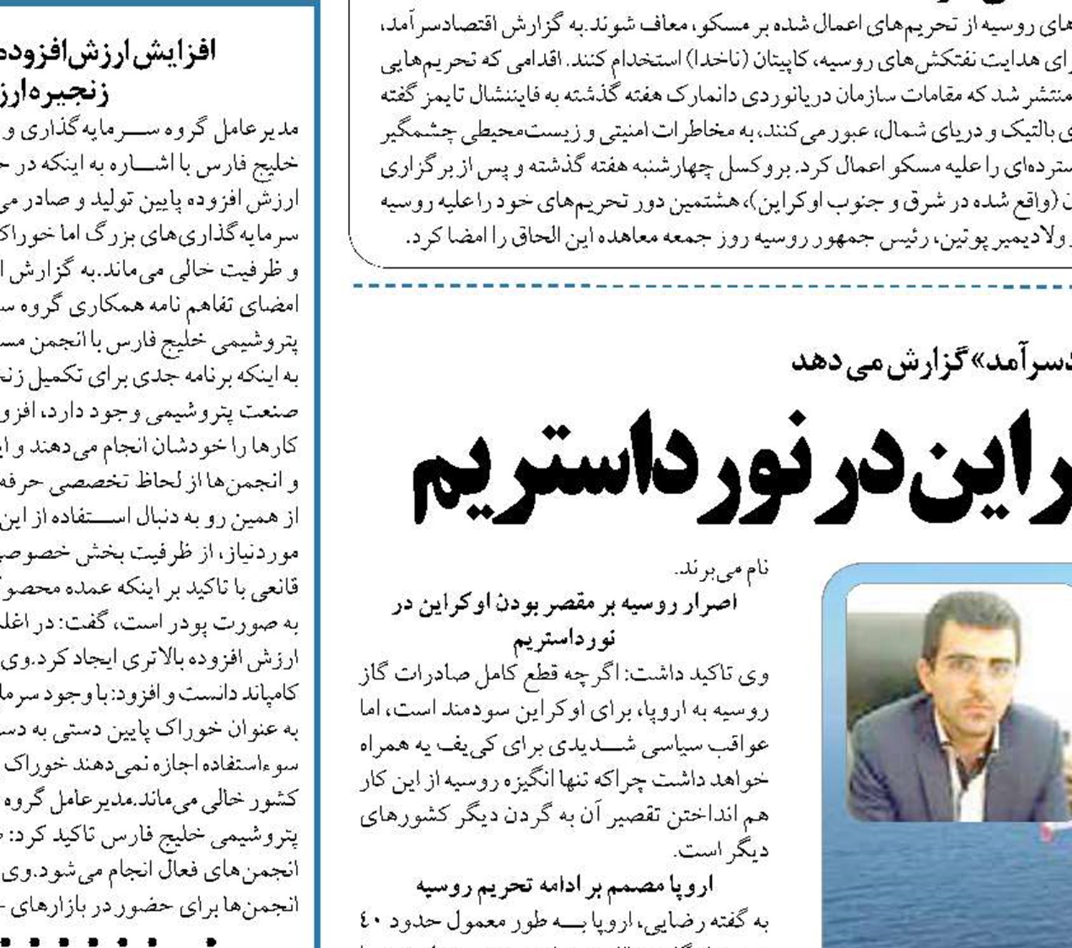   اصرار روسیه بر مقصر بودن اوکراین در نورداستریم