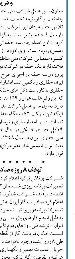  تصویب طرح توسعه 7 نیروگاه گازی در شورای اقتصاد