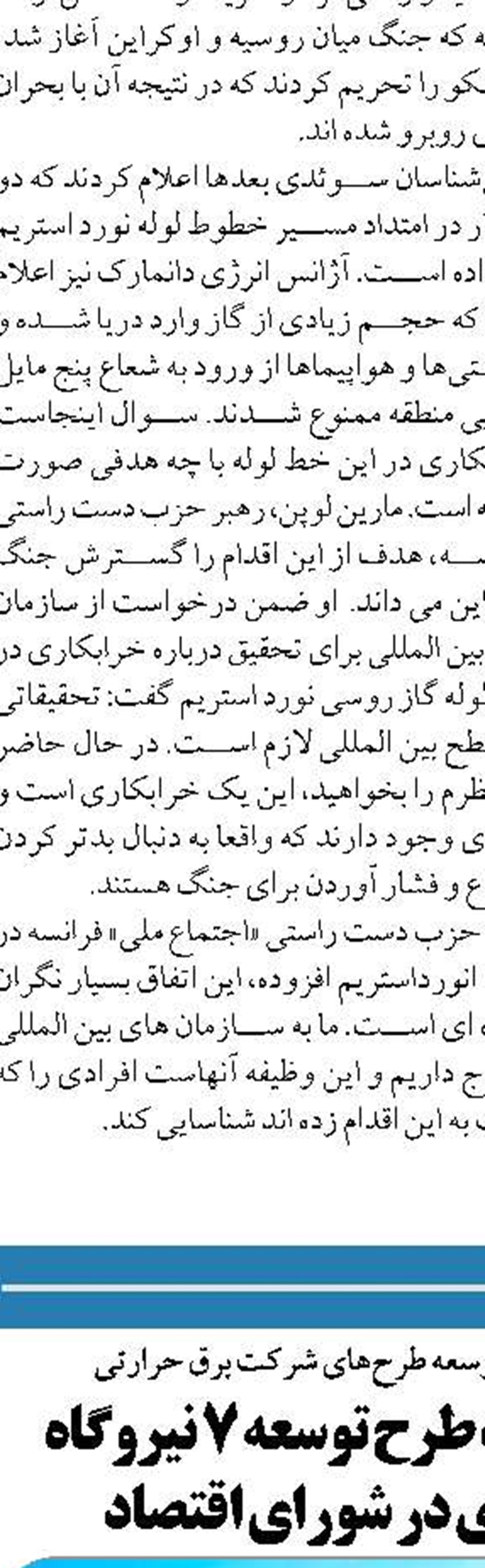  تدوین ۱۴۰ برنامه سیاست‌گذاری برای مدیریت مصرف برق در کشور