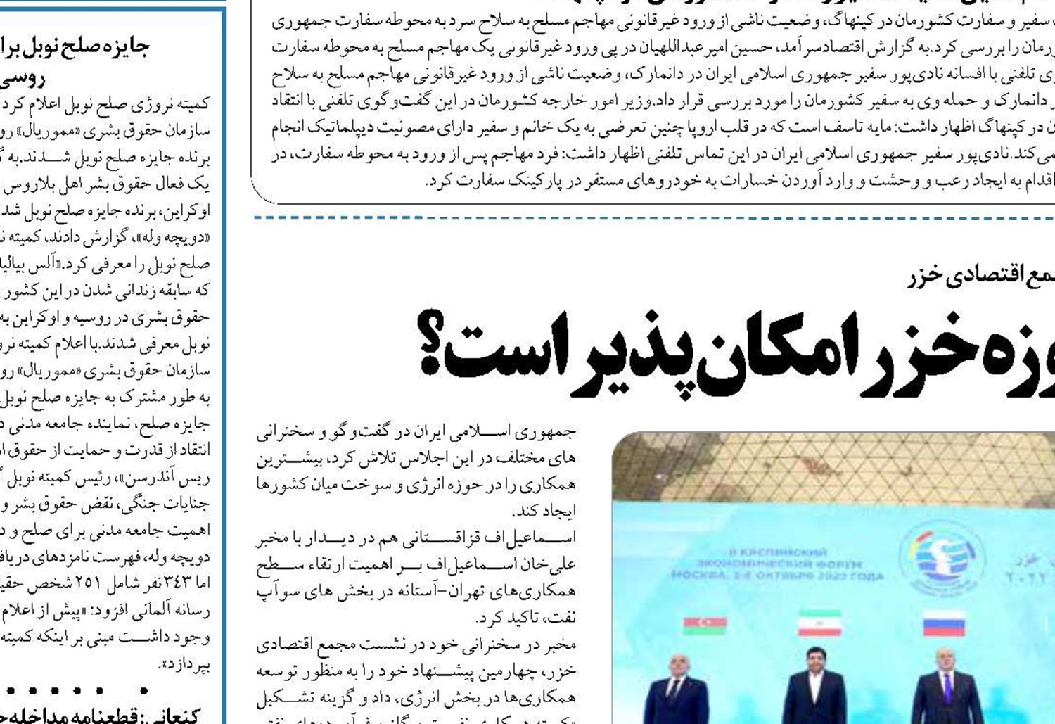 عبور از دلار  برای چهار کشور حوزه خزر امكان پذير است؟