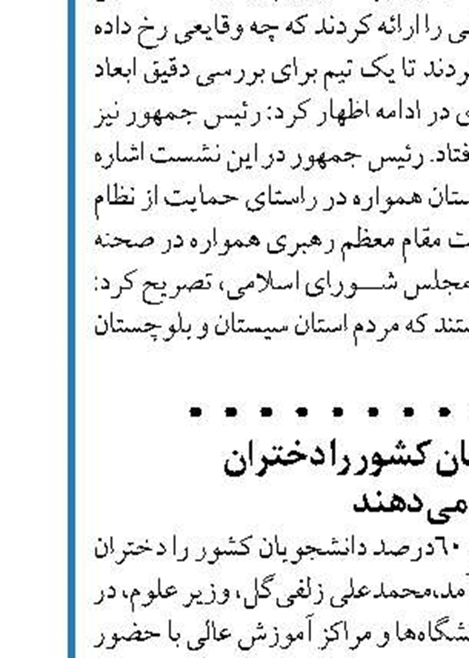 تجمعات پراکنده در تهران بازاریان از بیم تخریب تعطیل کردند