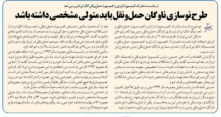 طرح نوسازی ناوگان حملونقل باید متولی مشخصی داشته باشد