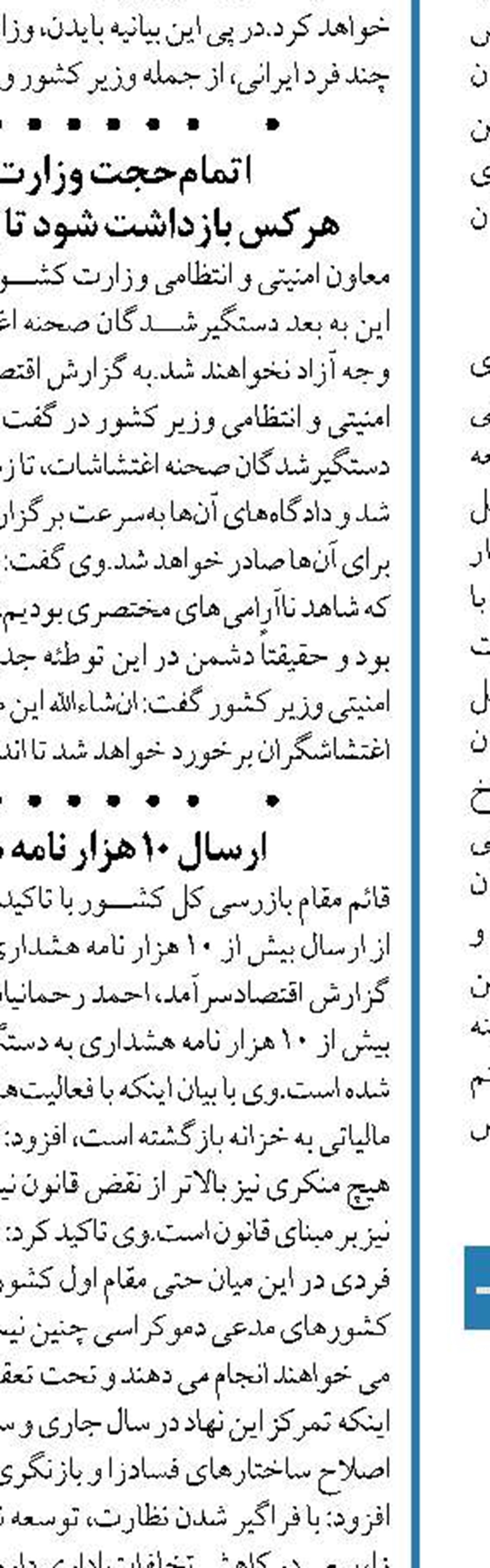  فضای مجازی  باید قانون‌مند شود 