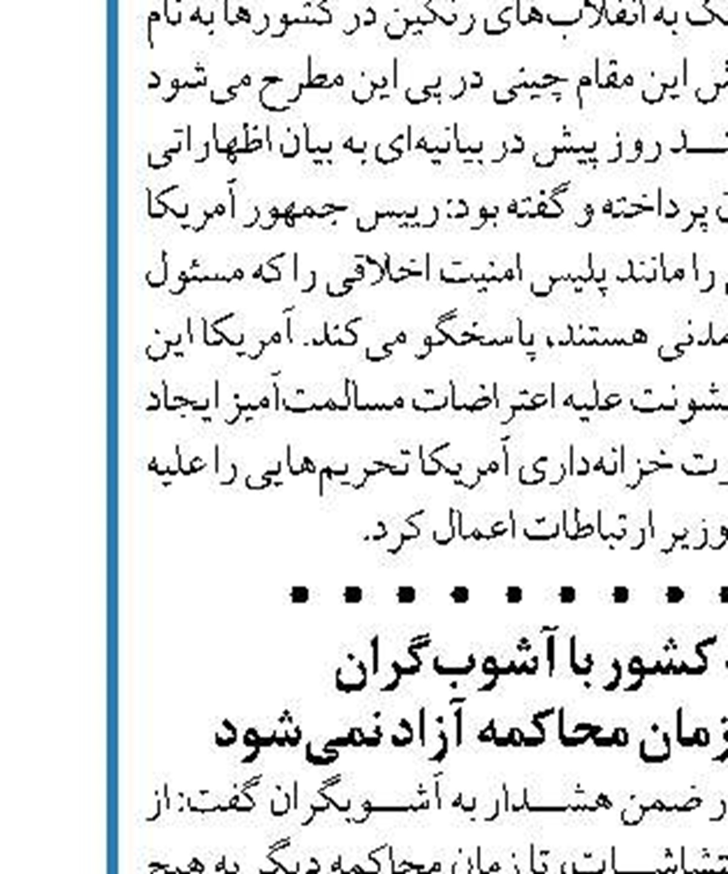 ارسال ۱۰ هزار نامه هشداری به دستگاه‌ها