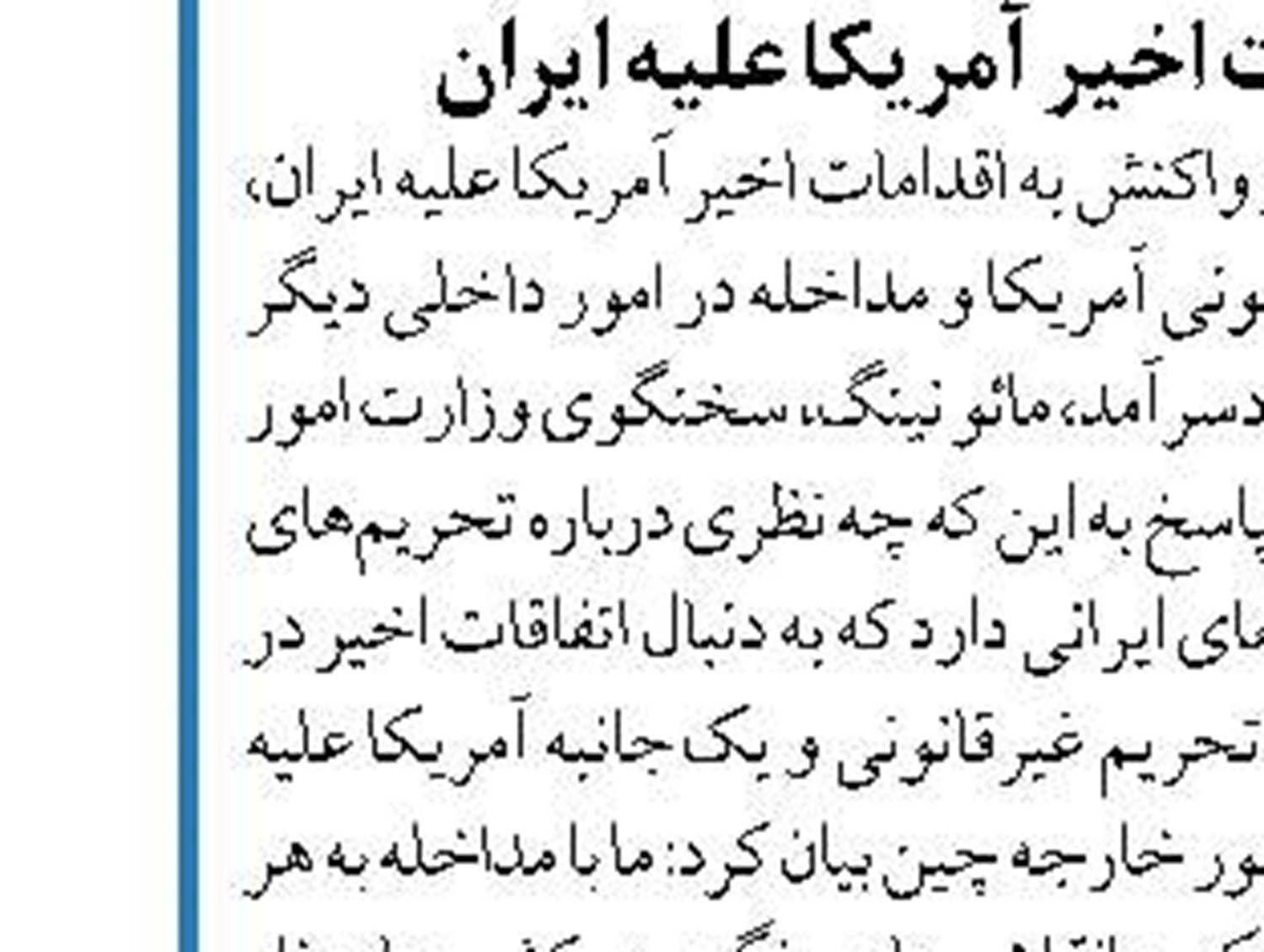 اتمام‌حجت‌ وزارت کشور با آشوب‌گران هرکس بازداشت شود تا زمان محاکمه آزاد نمی‌شود