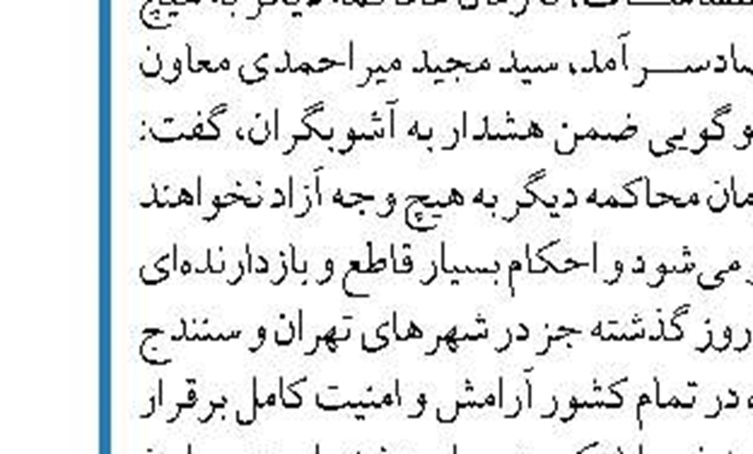 تحولات اخیر کشور با حضور مقامات امنیتی  در مجلس بررسی می‌شود
