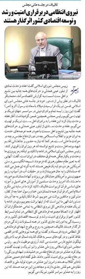 نیروی انتظامی در برقراری امنیت و رشد و توسعه اقتصادی کشور اثرگذار هستند