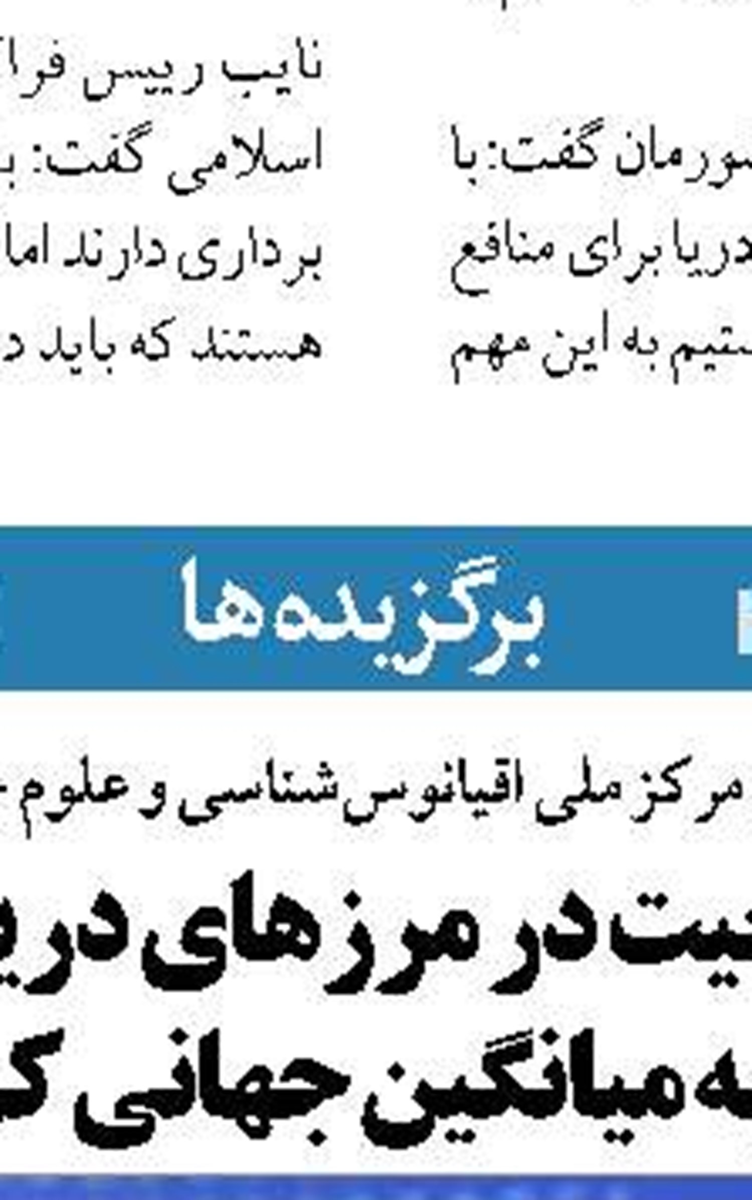 کاهش ۳۶ درصدی صید کیلکا در گیلان