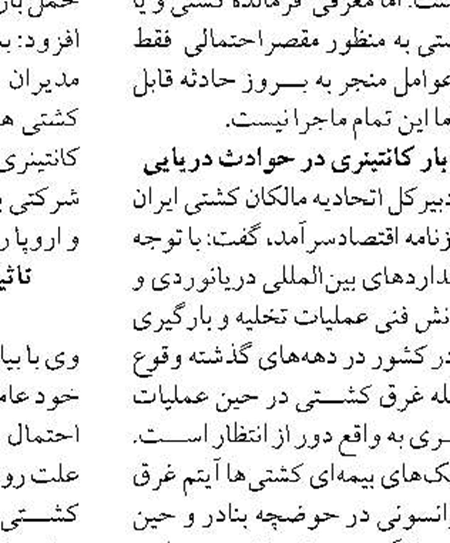 ضرورت رعایت فاصله ایمنی بین شناور‌ها  در بنادر بوشهر