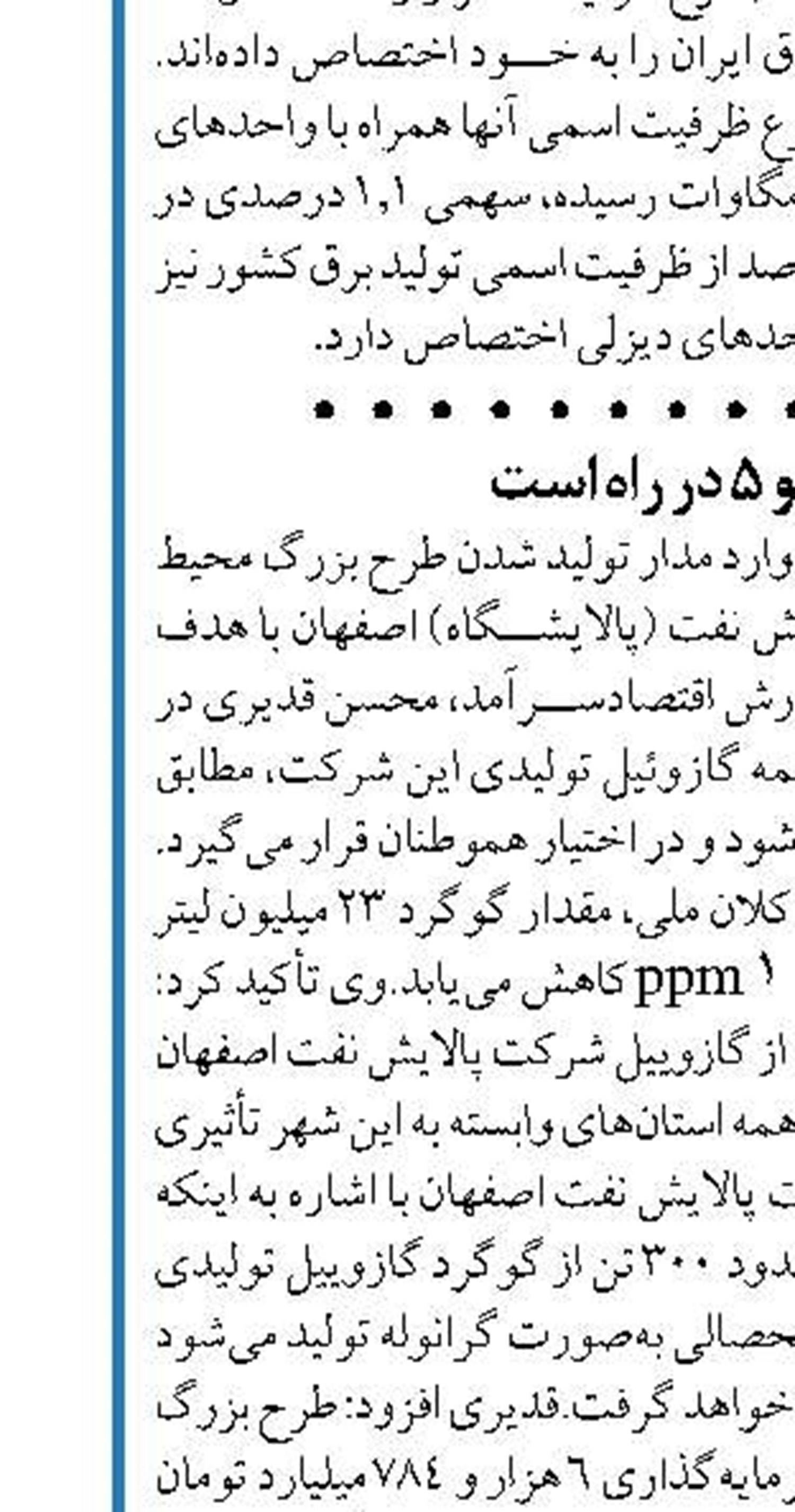امضاء تفاهمنامه میان پارک نوآوری و فناوری  نفت و پتروایران