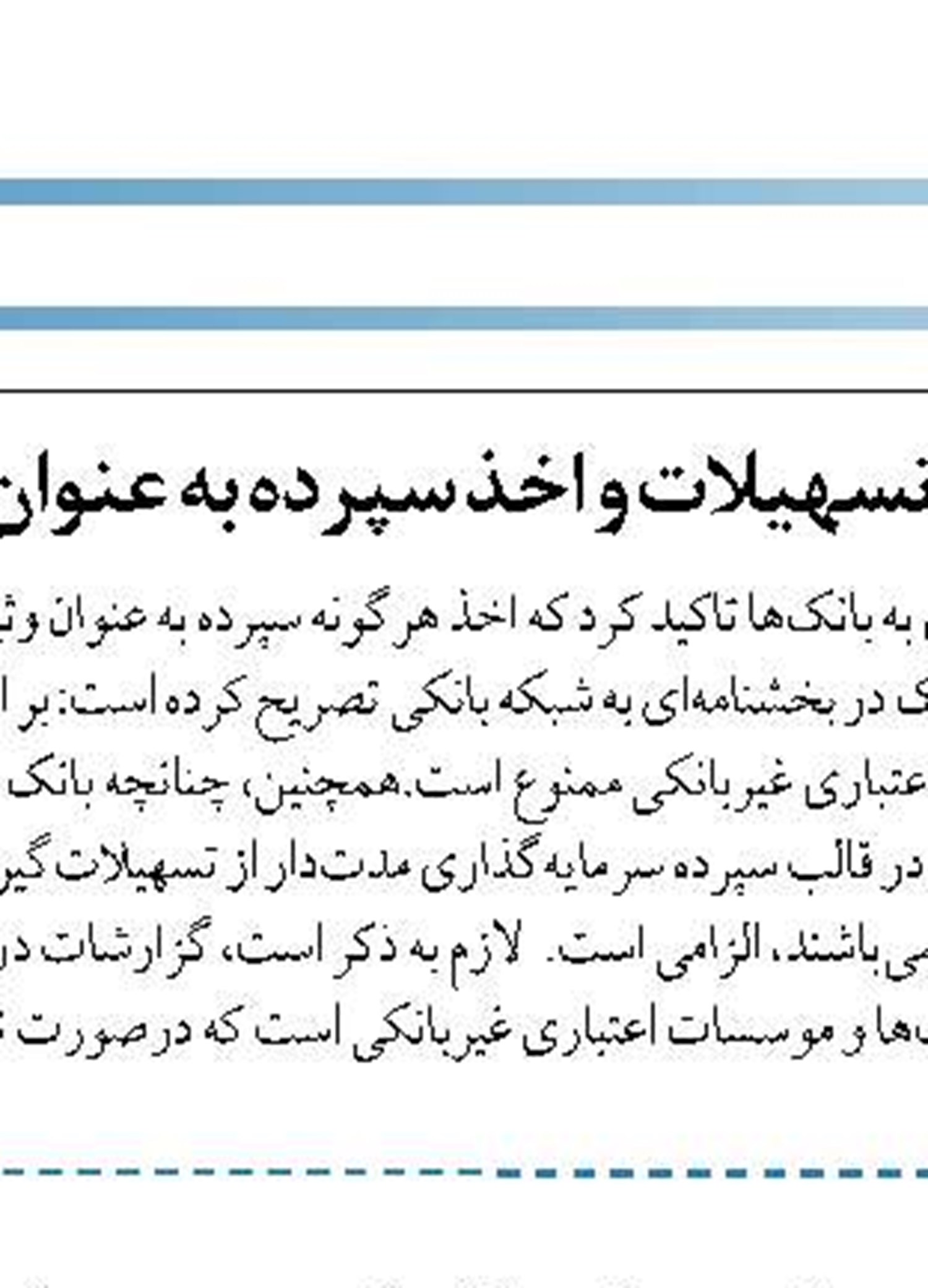 تفاهم نامه همکاری امضاء بانک توسعه تعاون و اتحادیه تعاونی‌های سواری 