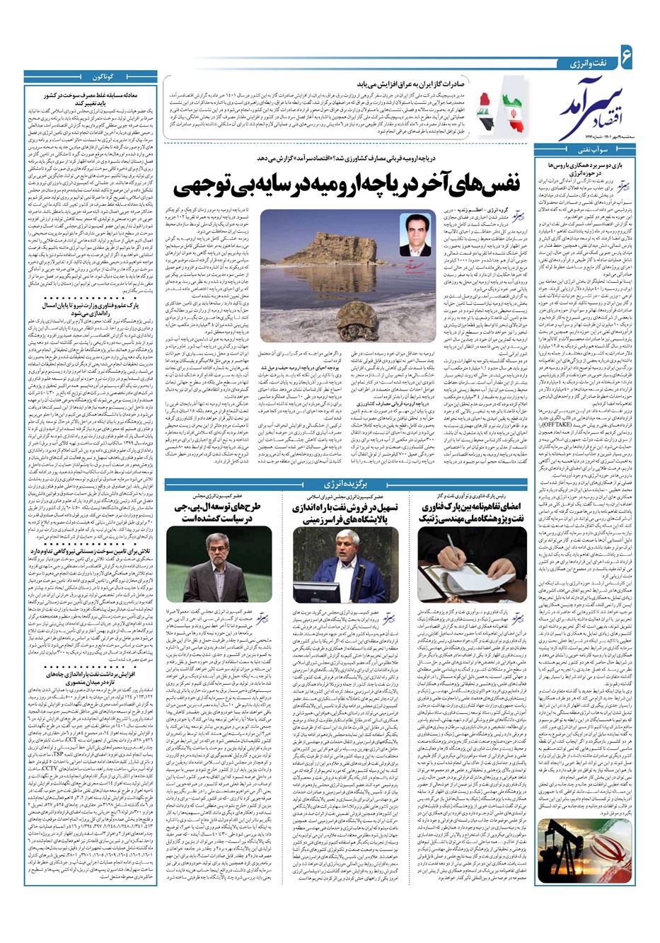 روزنامه تاریخ ۱۹ مهر ۱۴۰۱