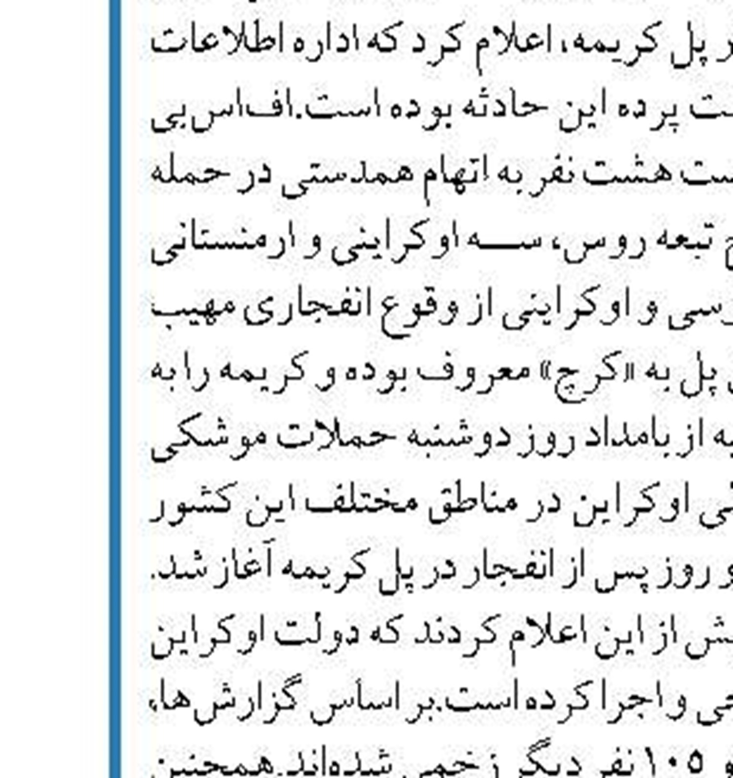 تمرین مرکب نیروهای دریایی ایران و عمان برگزار شد