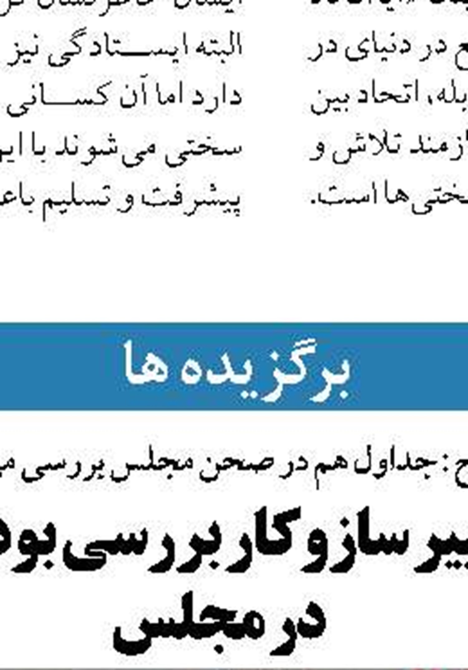 جزییات عفو و تخفیف مجازات محکومان  به مناسبت میلاد پیامبر اعظم(ص)