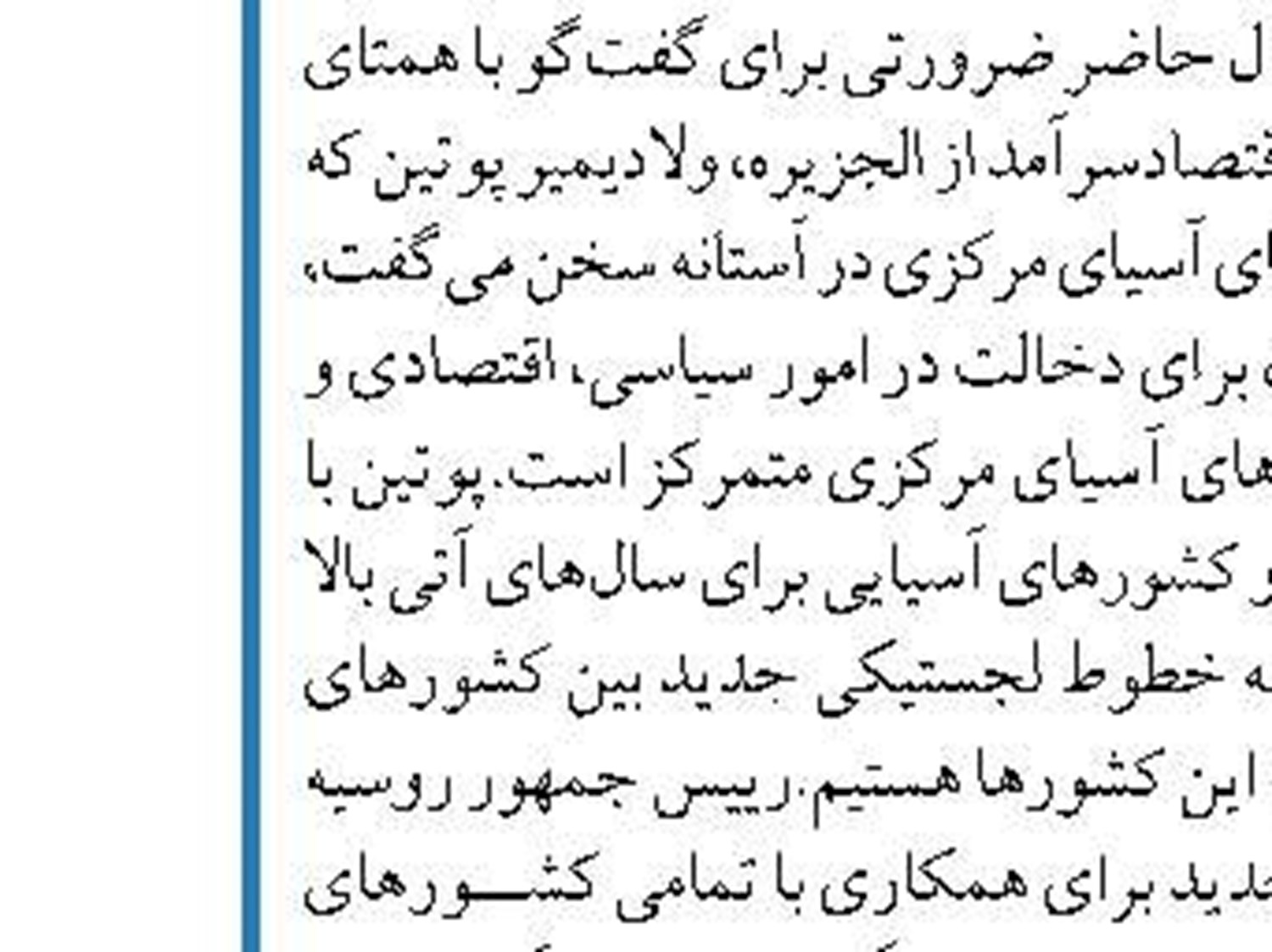 تعبیر رهبری مبنی بر «ایستادیم و پیش رفتیم» رمز عبور از حوادث است
