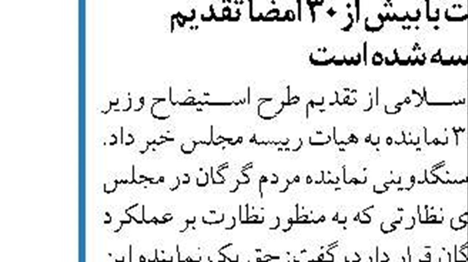 ندای الله‌اکبر در سراسر کشور طنین‌انداز می‌شود