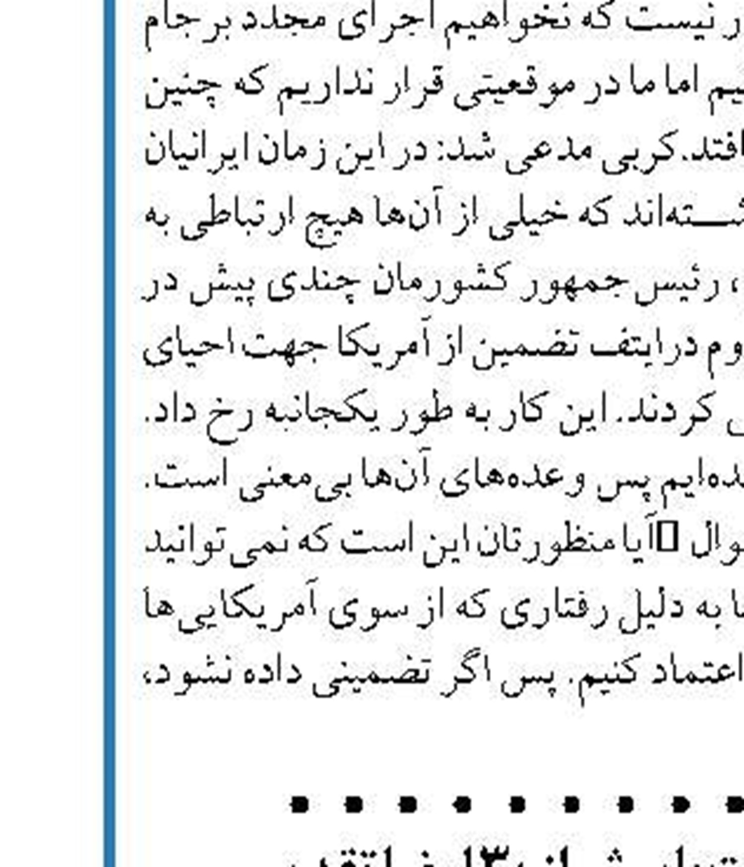  استیضاح وزیر بهداشت با بیش از ۳۰ امضا تقدیم  هیات رییسه شده است