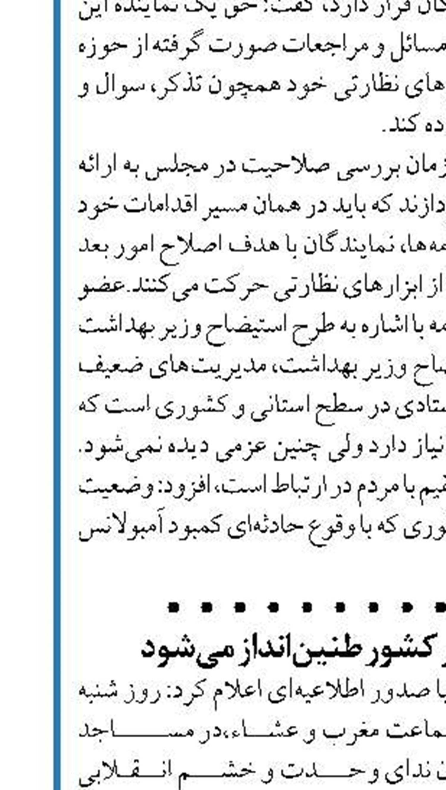 پوتین: ضرورتی برای گفت‌وگو با بایدن نمی‌بینم