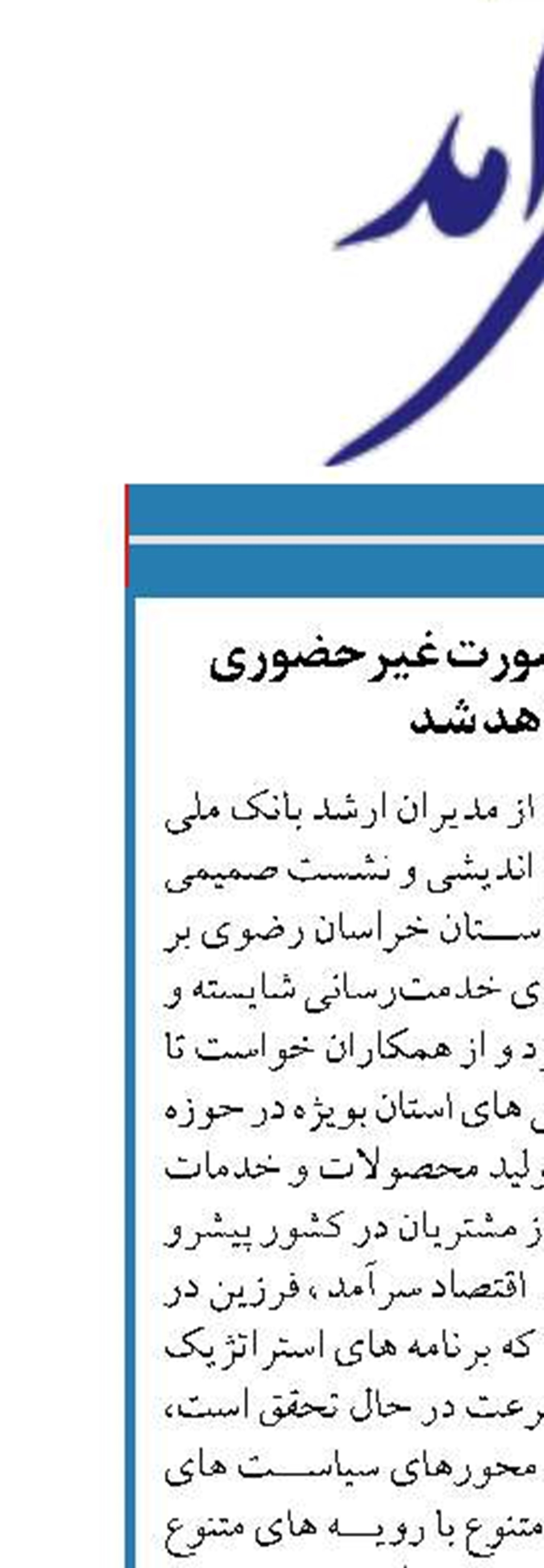 تسهیلات خرد به صورت غیرحضوری ارائه خواهد شد
