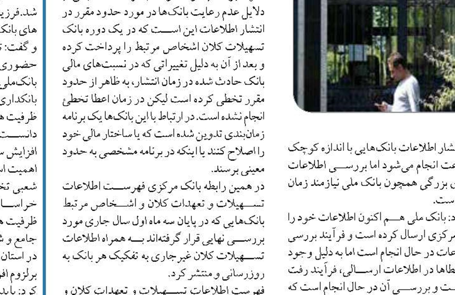  افزایش نرخ سود سپرده ضربه به تولید است