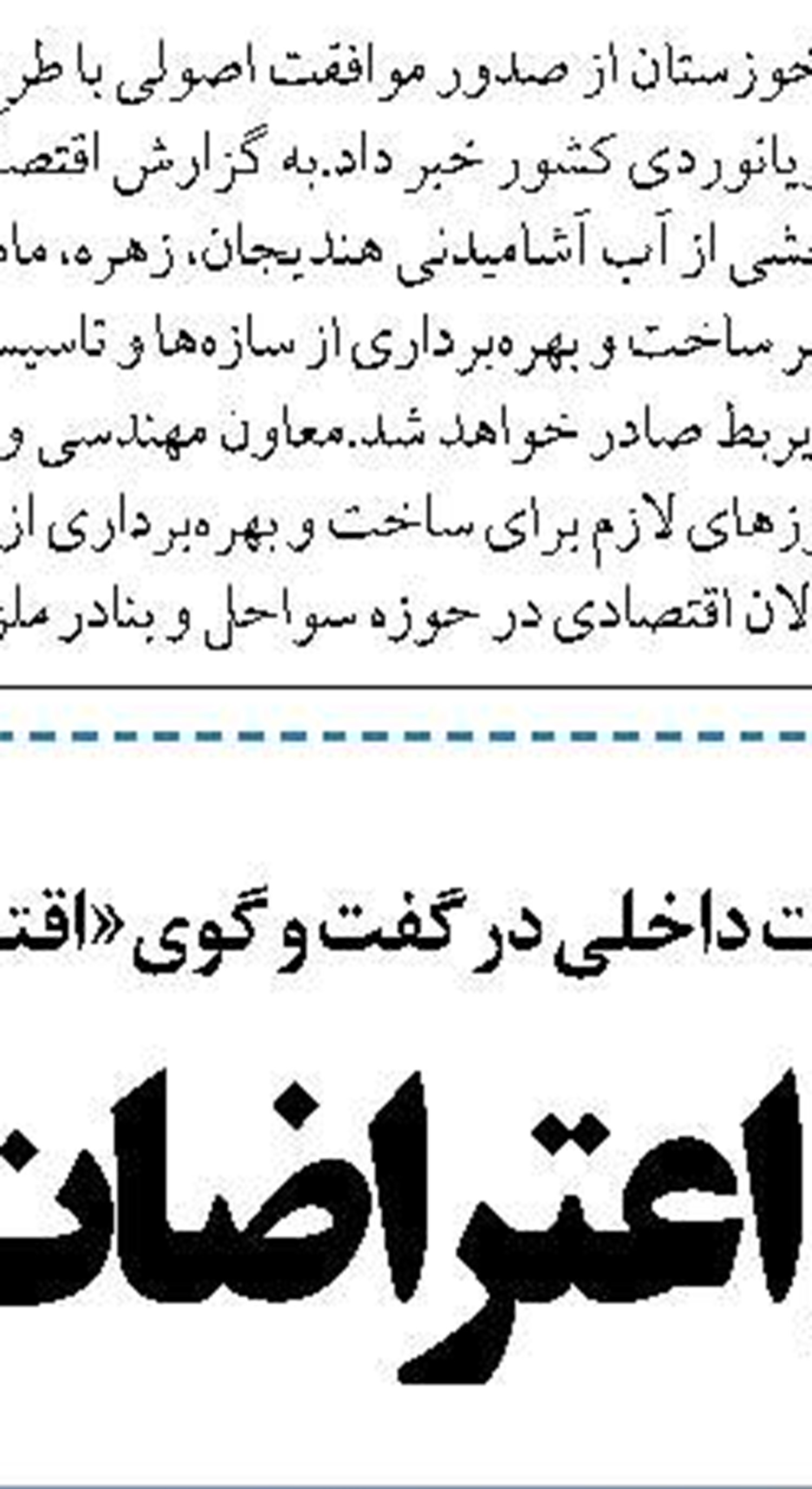 برداشت بی رویه شن و ماسه عامل تخریب زیستگاه آبزیان است