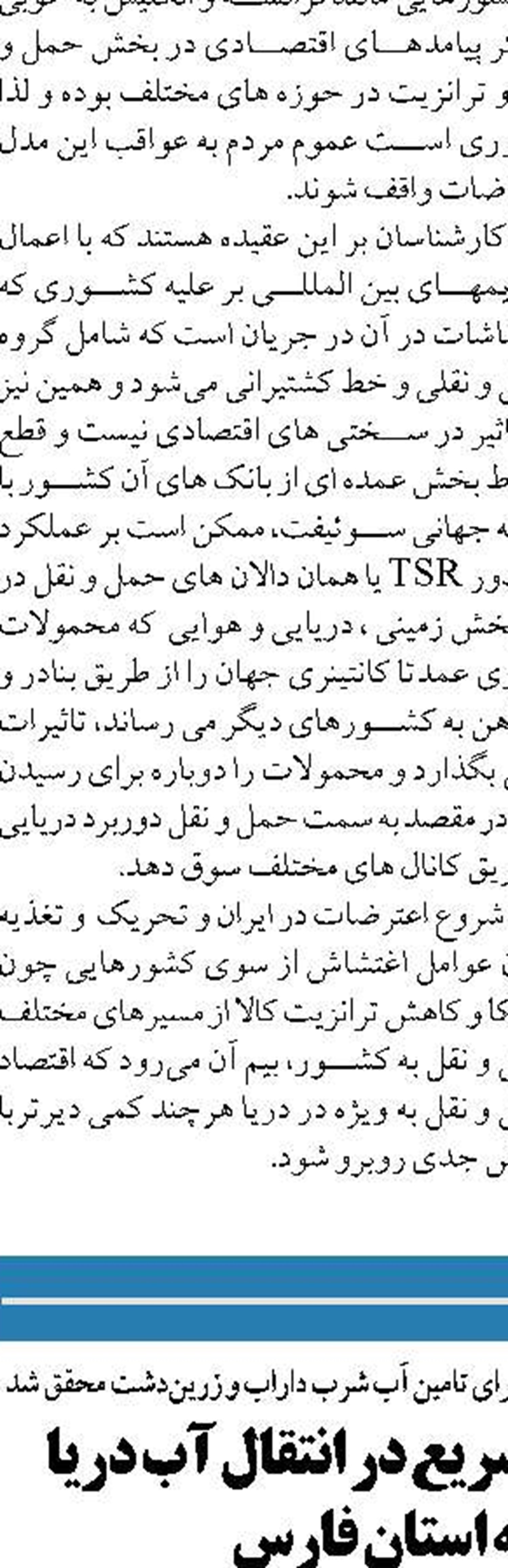 جهش ۲ برابری تخلیه و بارگیری و صادرات کالاهای یخچالی در بنادر غرب هرمزگان