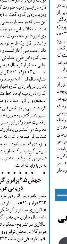 مقدمات ساخت موتورهای دریایی در کشور فراهم شده است